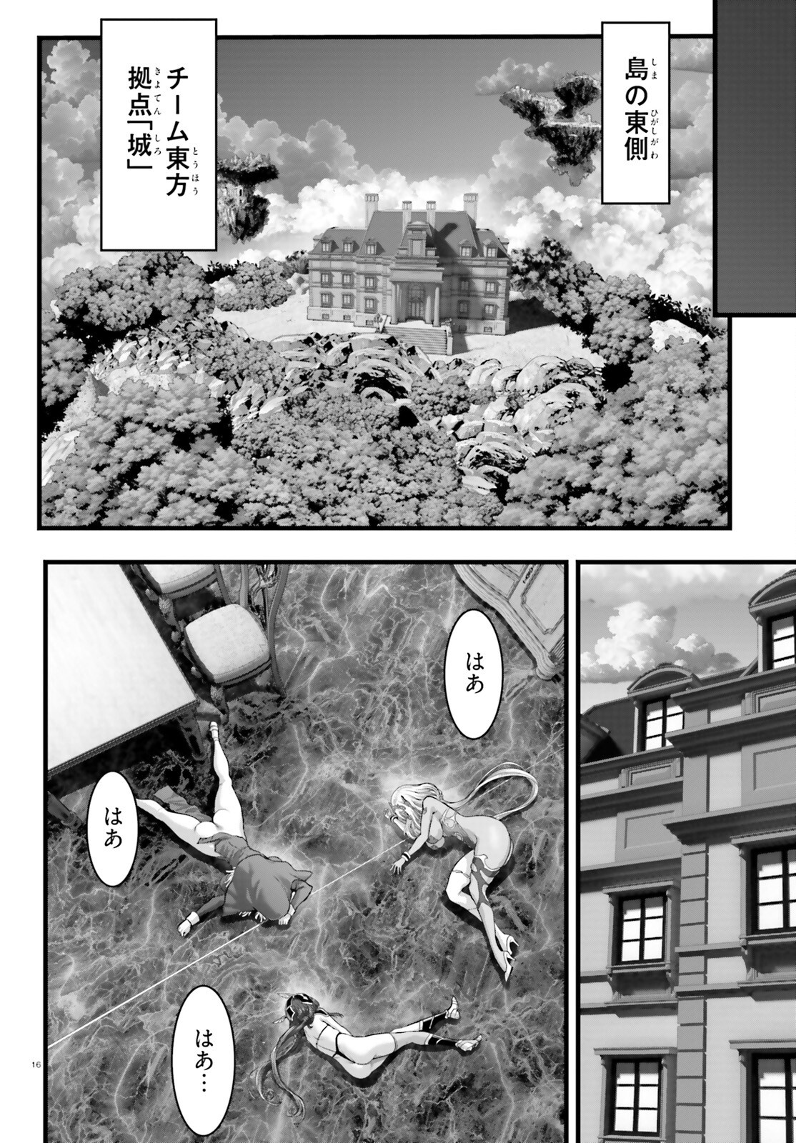 Megami Haiboku Tensei no Varanova - Chapter 25 - Page 16
