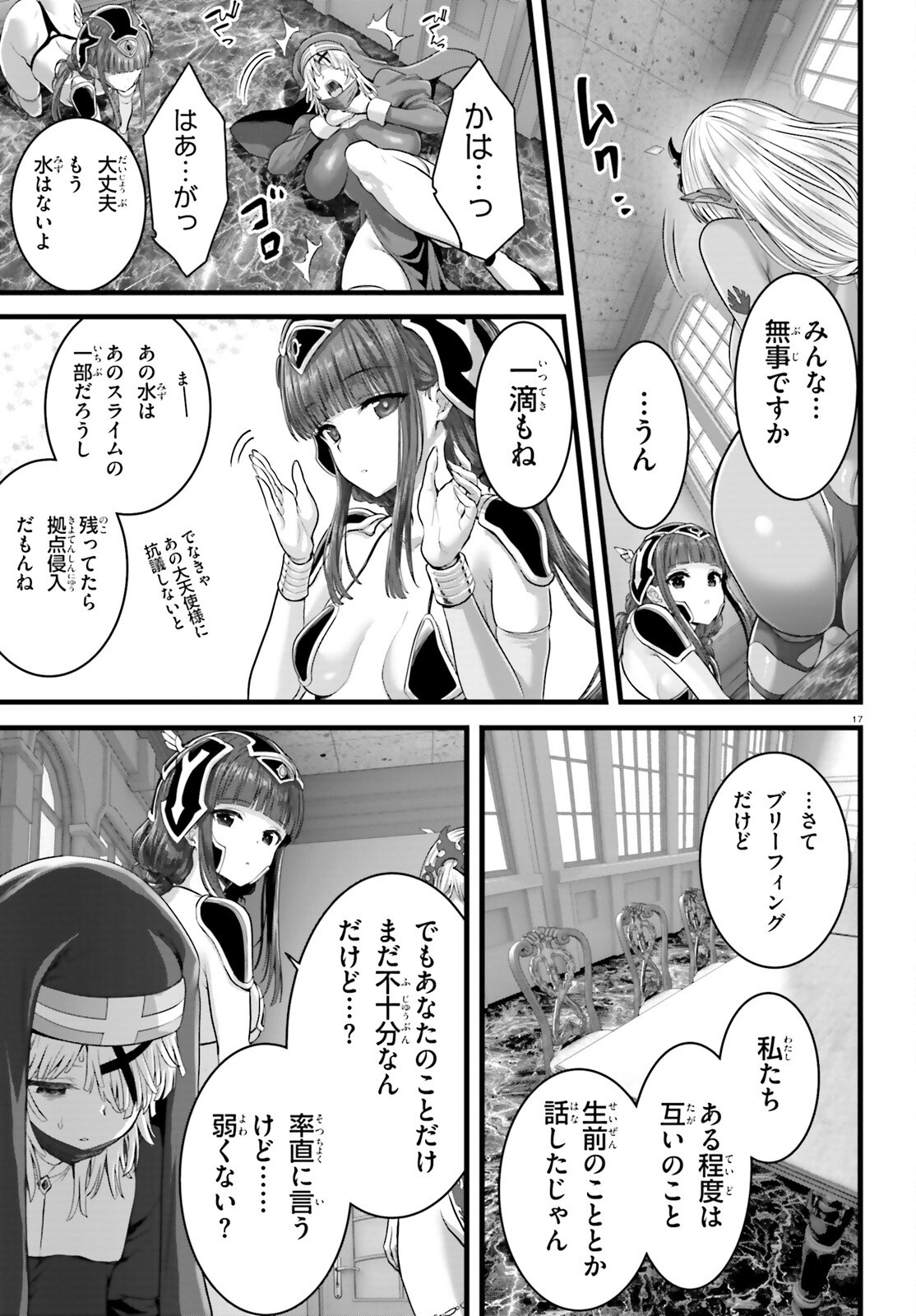 Megami Haiboku Tensei no Varanova - Chapter 25 - Page 17