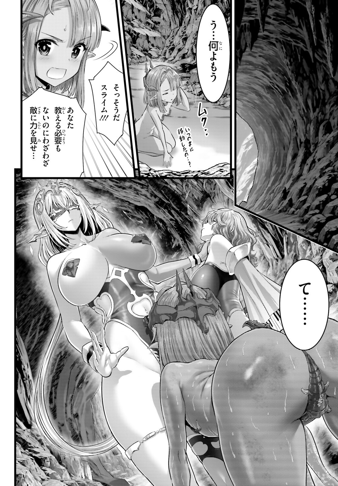 Megami Haiboku Tensei no Varanova - Chapter 25 - Page 22
