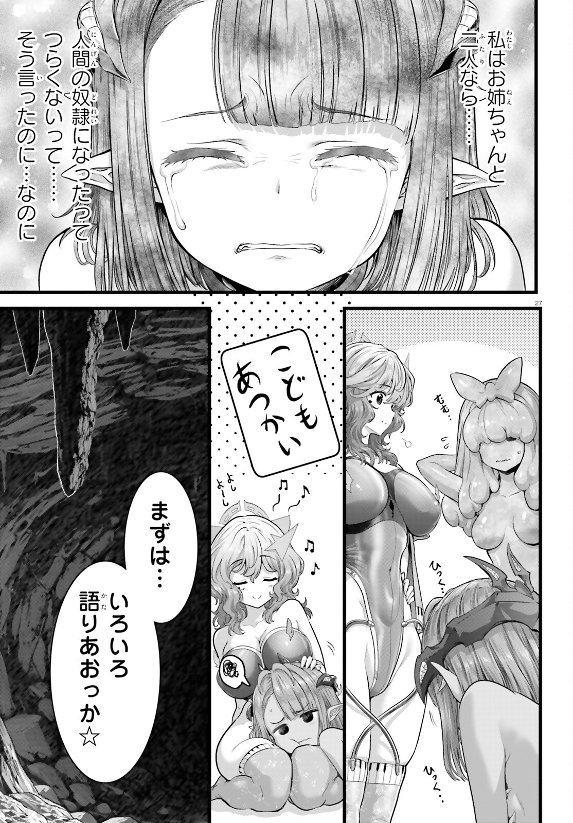 Megami Haiboku Tensei no Varanova - Chapter 25 - Page 27