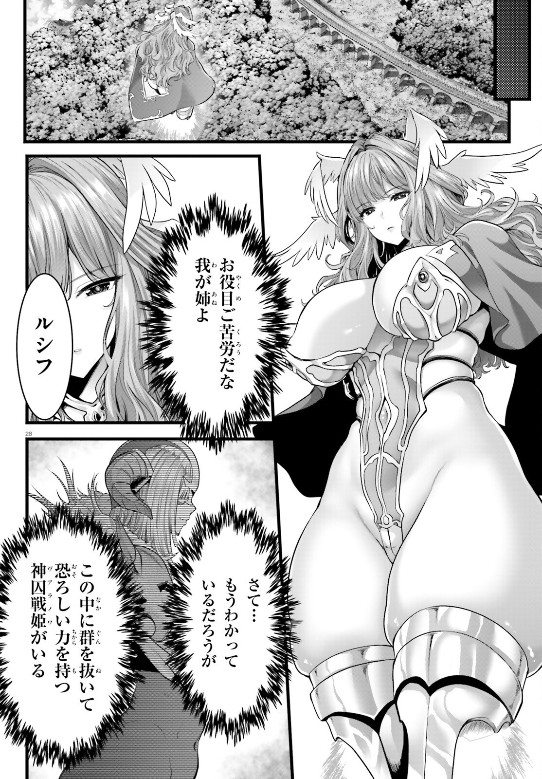 Megami Haiboku Tensei no Varanova - Chapter 25 - Page 28
