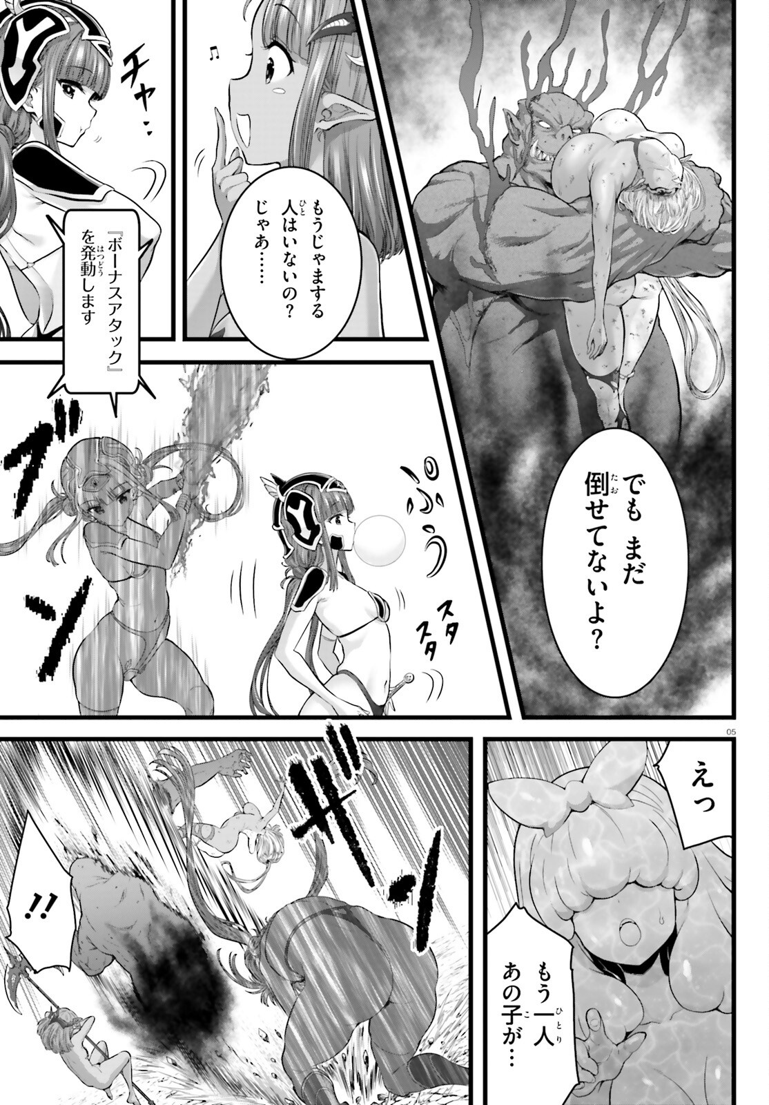 Megami Haiboku Tensei no Varanova - Chapter 25 - Page 5