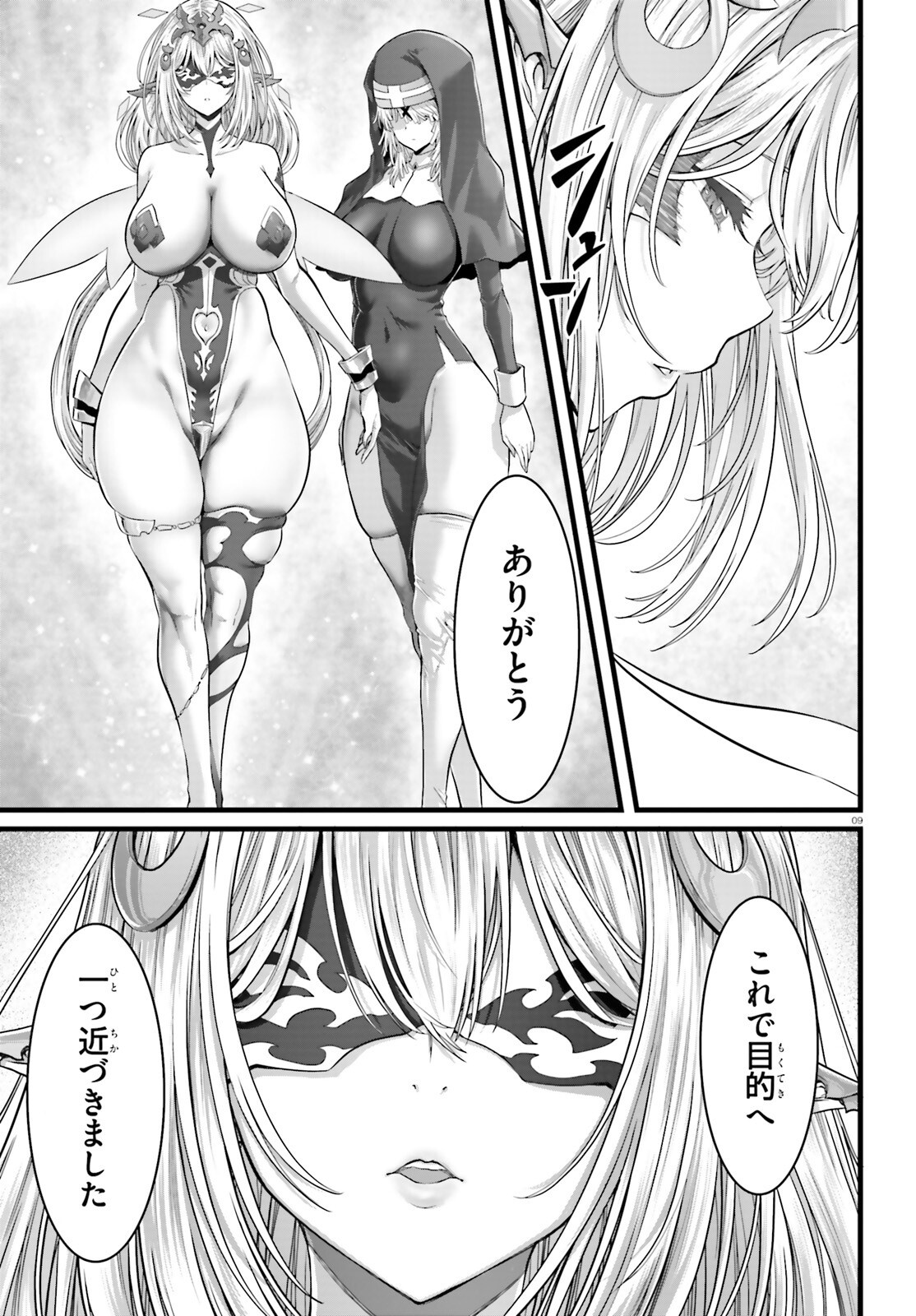 Megami Haiboku Tensei no Varanova - Chapter 25 - Page 9