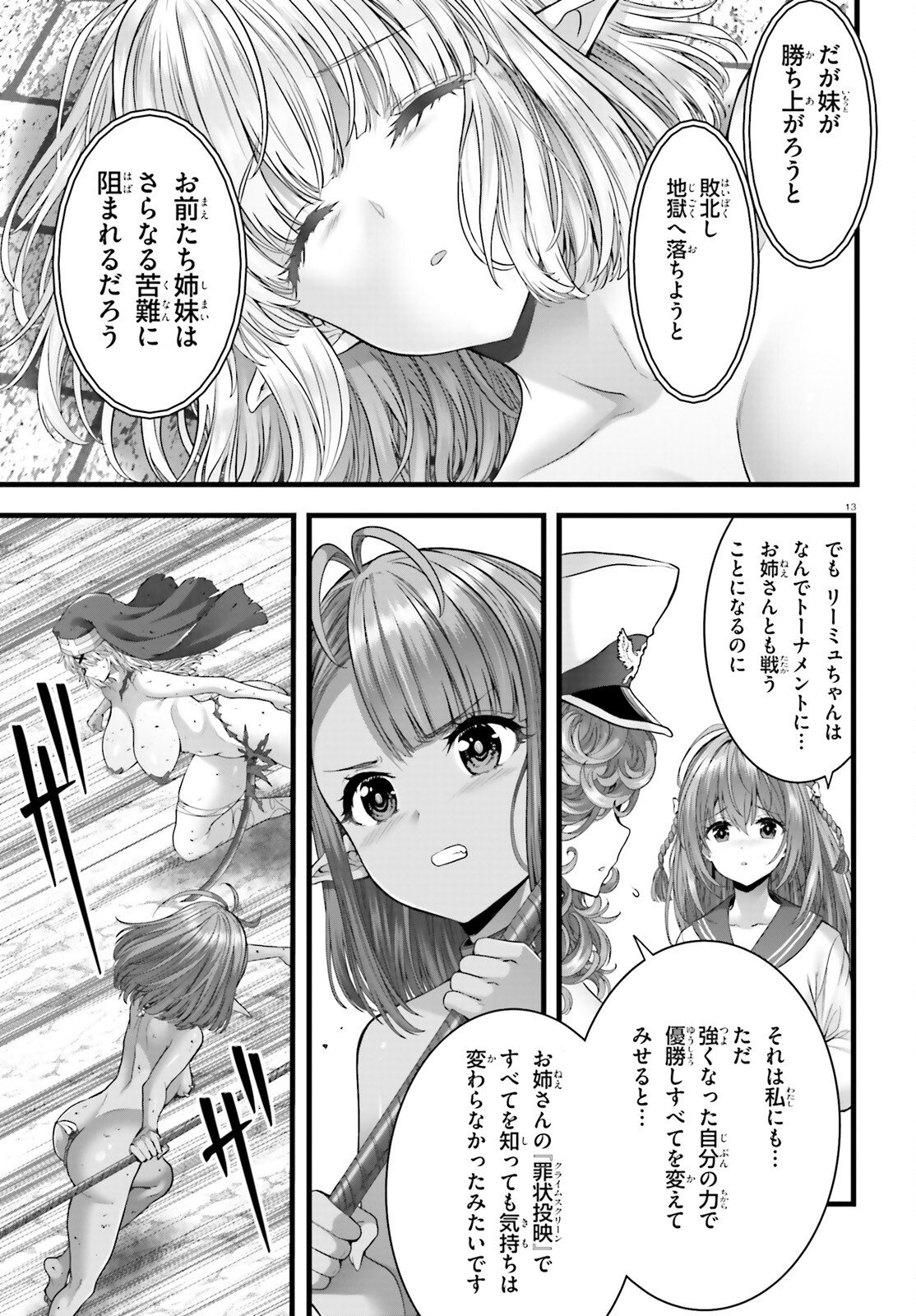 Megami Haiboku Tensei no Varanova - Chapter 31 - Page 13