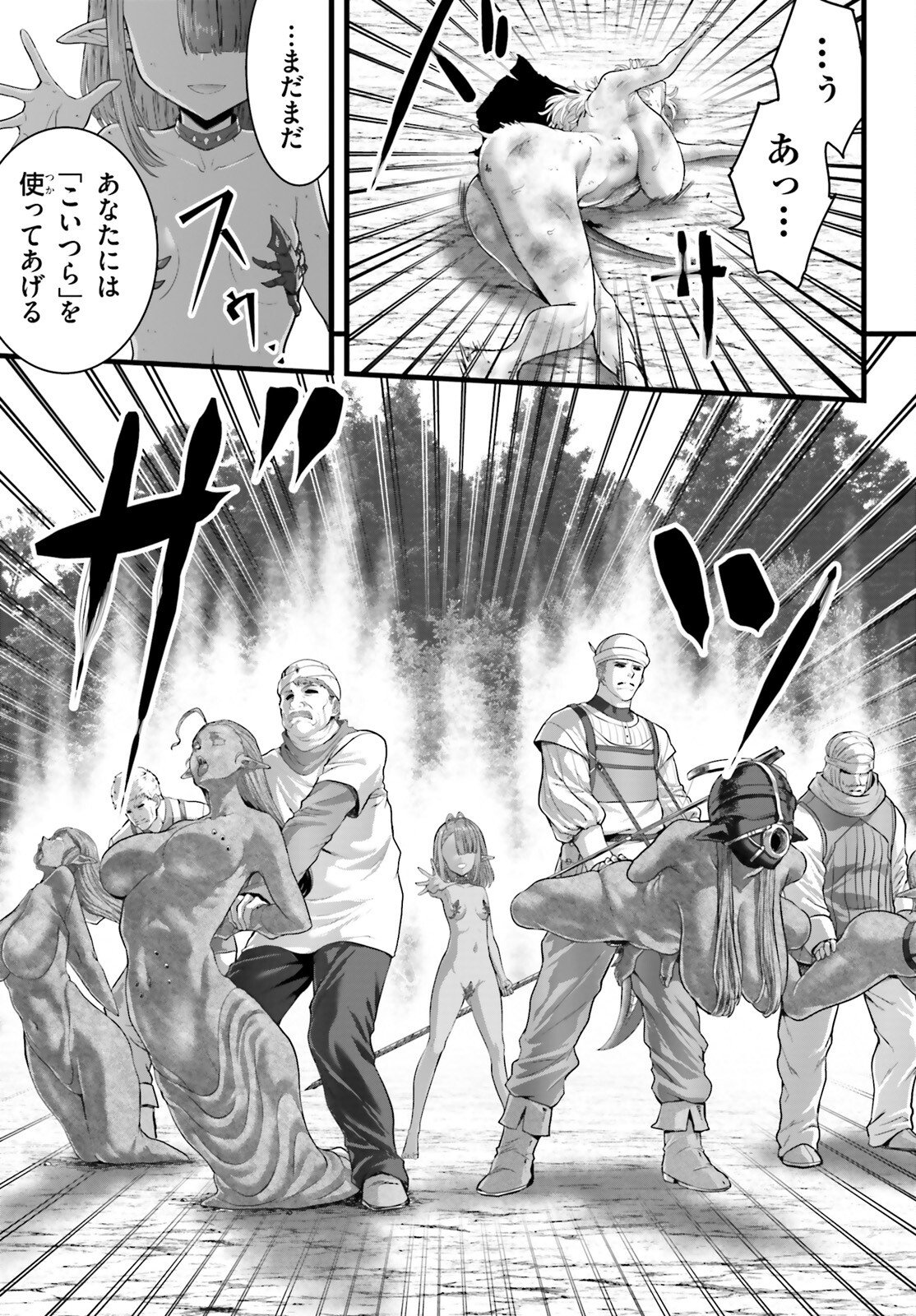 Megami Haiboku Tensei no Varanova - Chapter 31 - Page 15