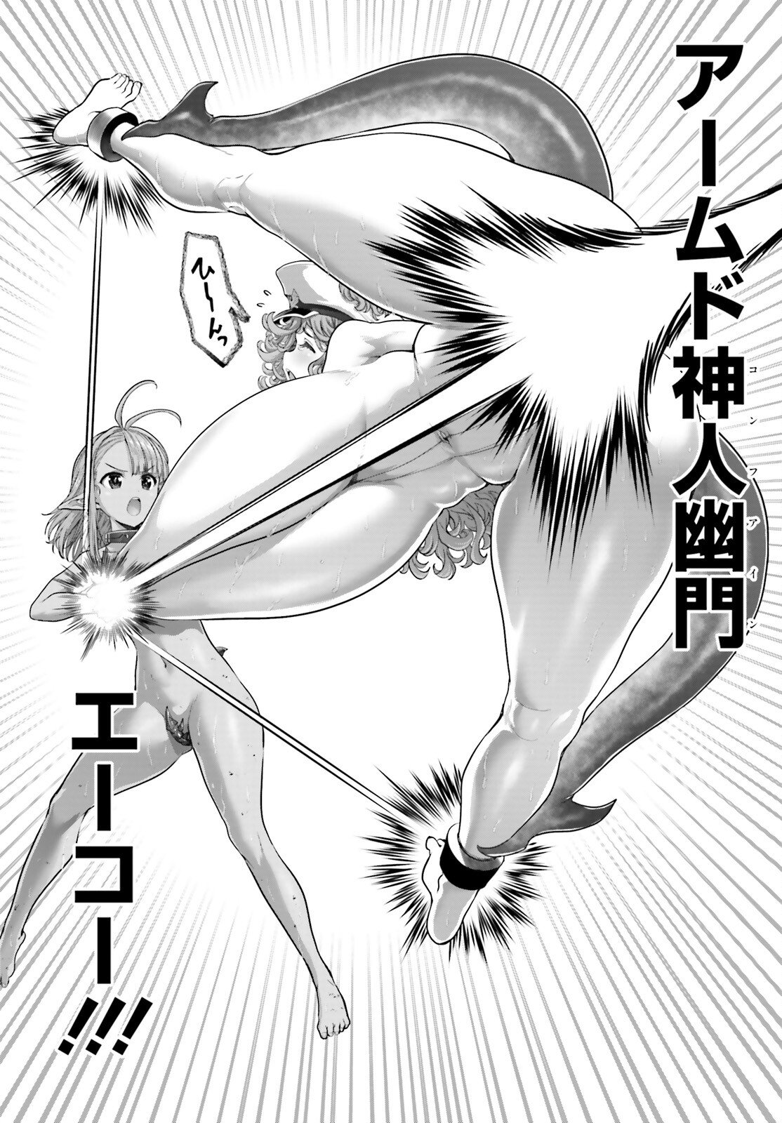 Megami Haiboku Tensei no Varanova - Chapter 31 - Page 22