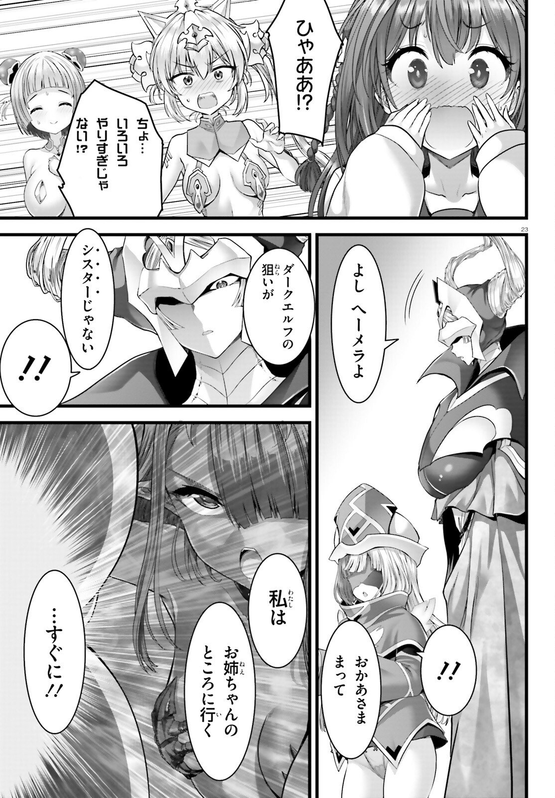 Megami Haiboku Tensei no Varanova - Chapter 31 - Page 23