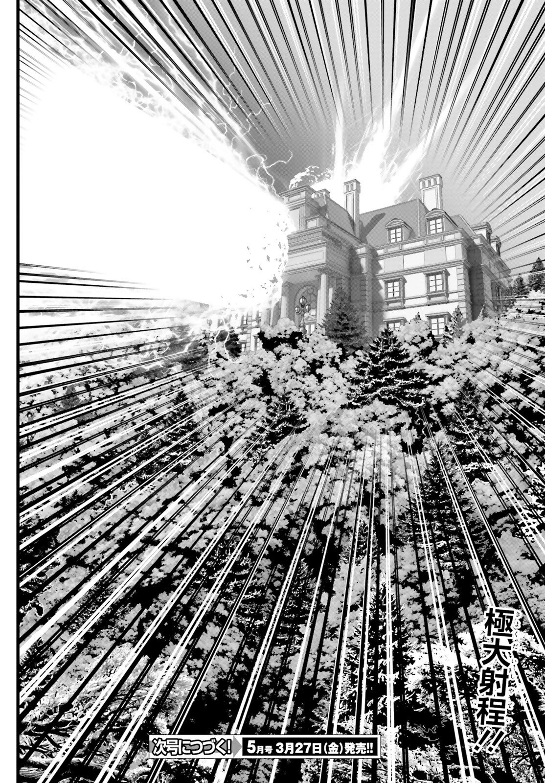 Megami Haiboku Tensei no Varanova - Chapter 31 - Page 26