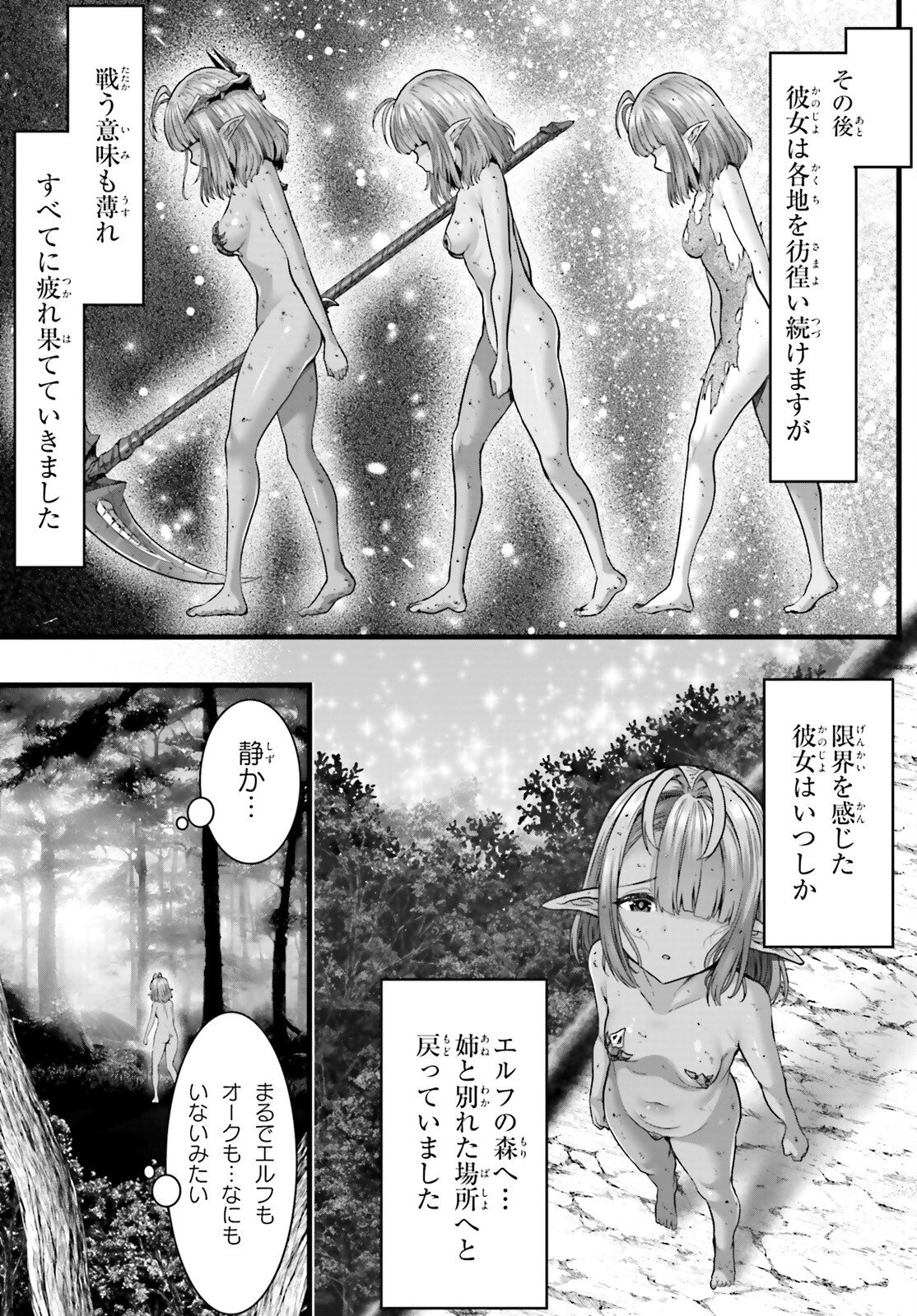 Megami Haiboku Tensei no Varanova - Chapter 31 - Page 7