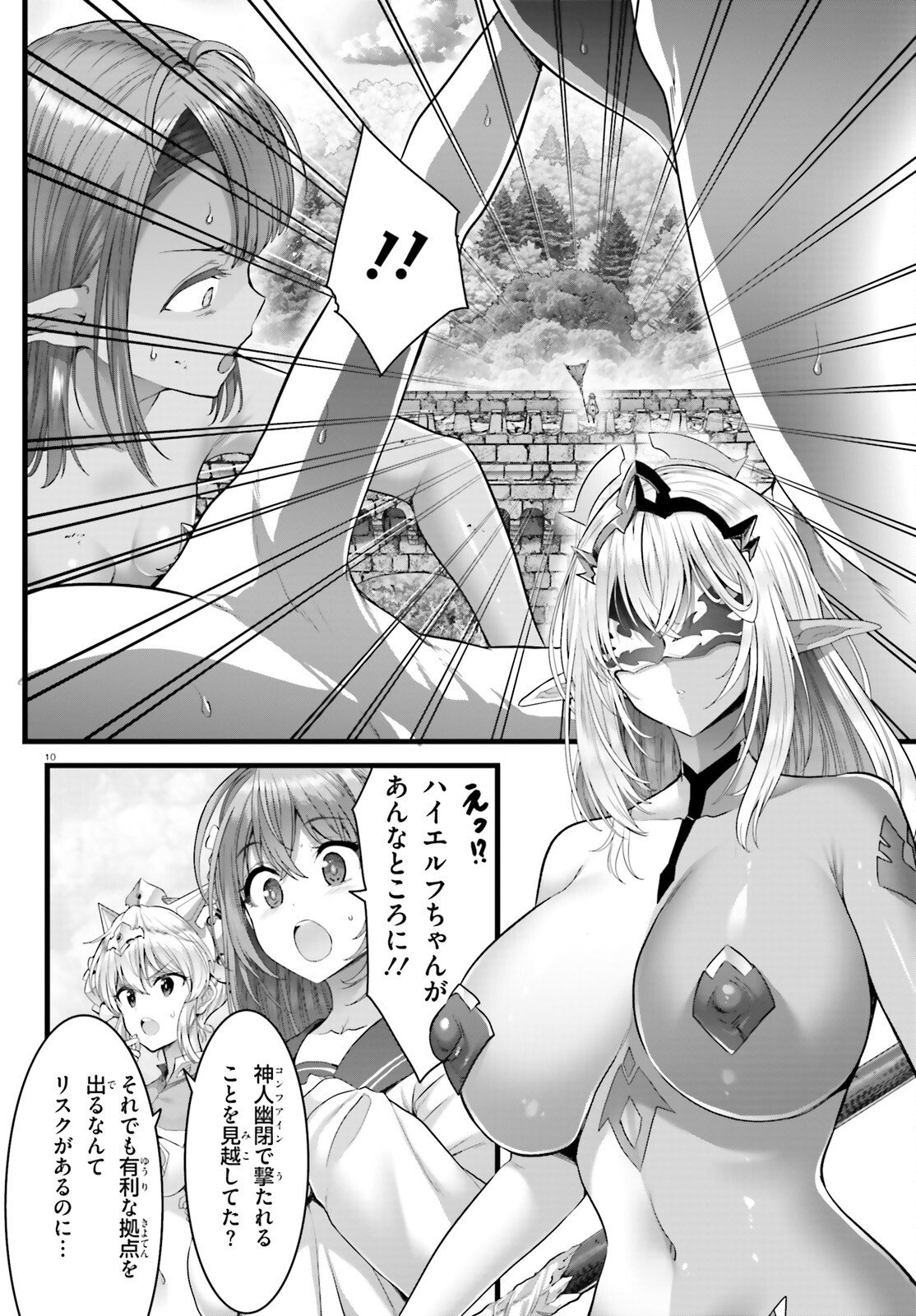 Megami Haiboku Tensei no Varanova - Chapter 32 - Page 10