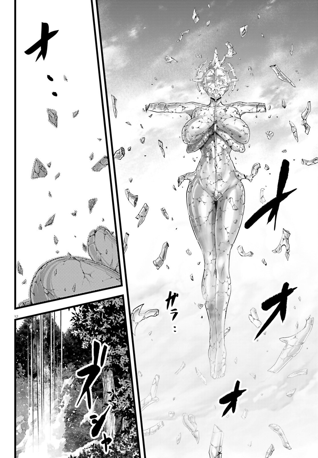 Megami Haiboku Tensei no Varanova - Chapter 32 - Page 12