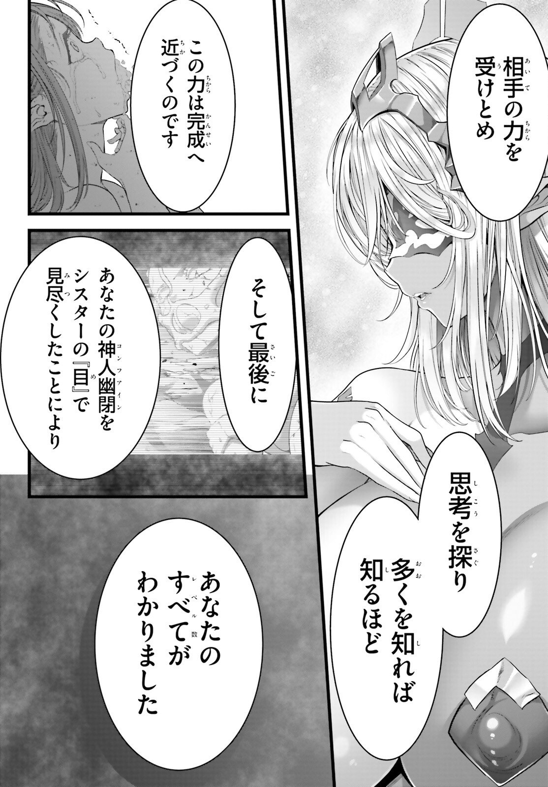 Megami Haiboku Tensei no Varanova - Chapter 32 - Page 16