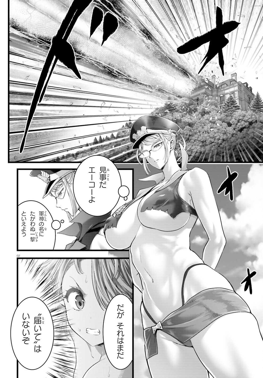 Megami Haiboku Tensei no Varanova - Chapter 32 - Page 2