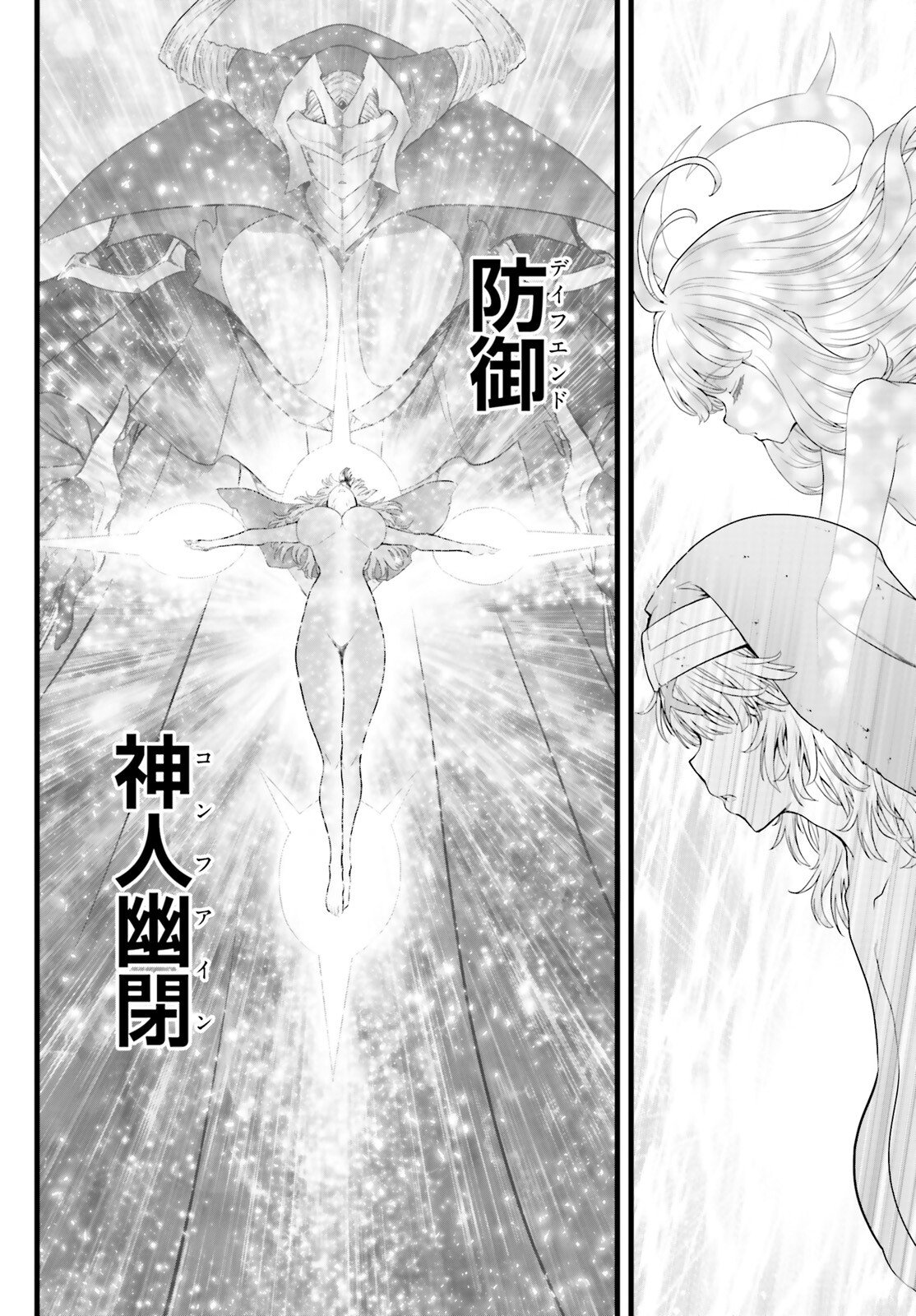 Megami Haiboku Tensei no Varanova - Chapter 32 - Page 4