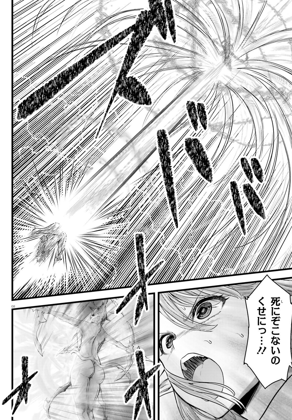 Megami Haiboku Tensei no Varanova - Chapter 32 - Page 8