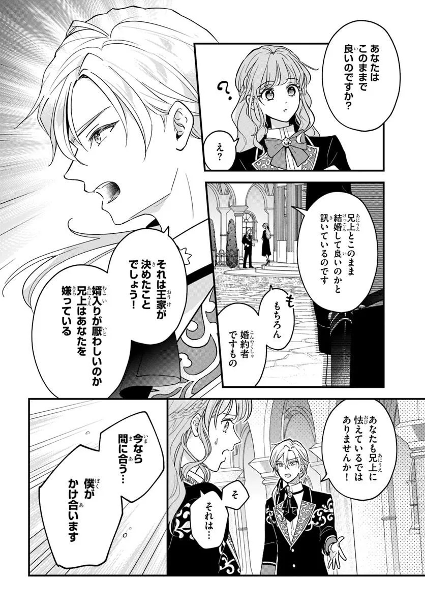 Megami kara Ataerareta Yomei Ichinen de Yamiochi Yotei - Chapter 1.1 - Page 18