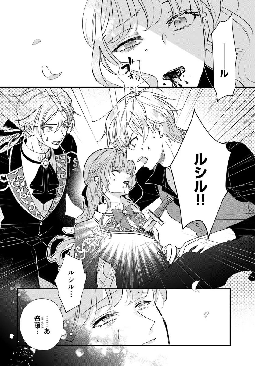 Megami kara Ataerareta Yomei Ichinen de Yamiochi Yotei - Chapter 1.1 - Page 22