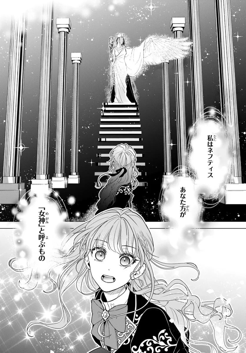 Megami kara Ataerareta Yomei Ichinen de Yamiochi Yotei - Chapter 1.1 - Page 28