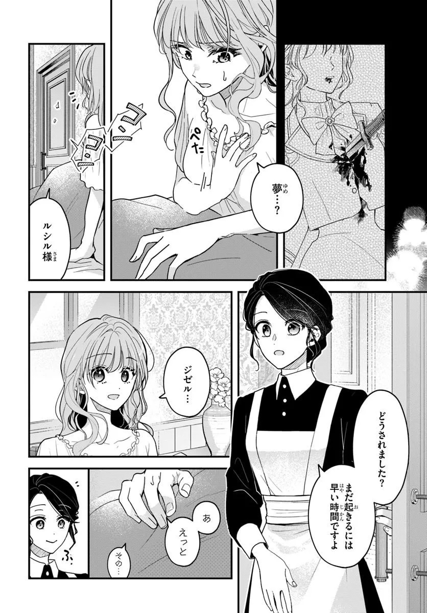 Megami kara Ataerareta Yomei Ichinen de Yamiochi Yotei - Chapter 1.1 - Page 32