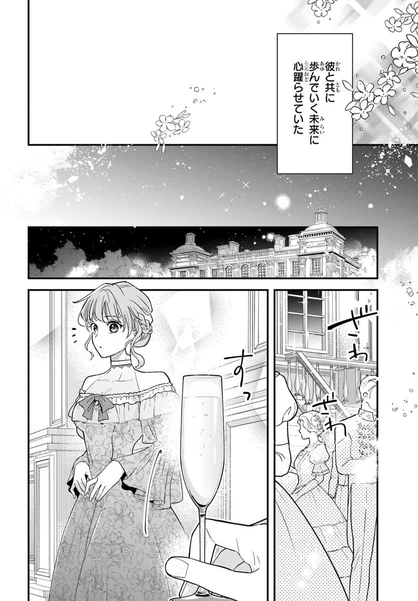 Megami kara Ataerareta Yomei Ichinen de Yamiochi Yotei - Chapter 1.1 - Page 6