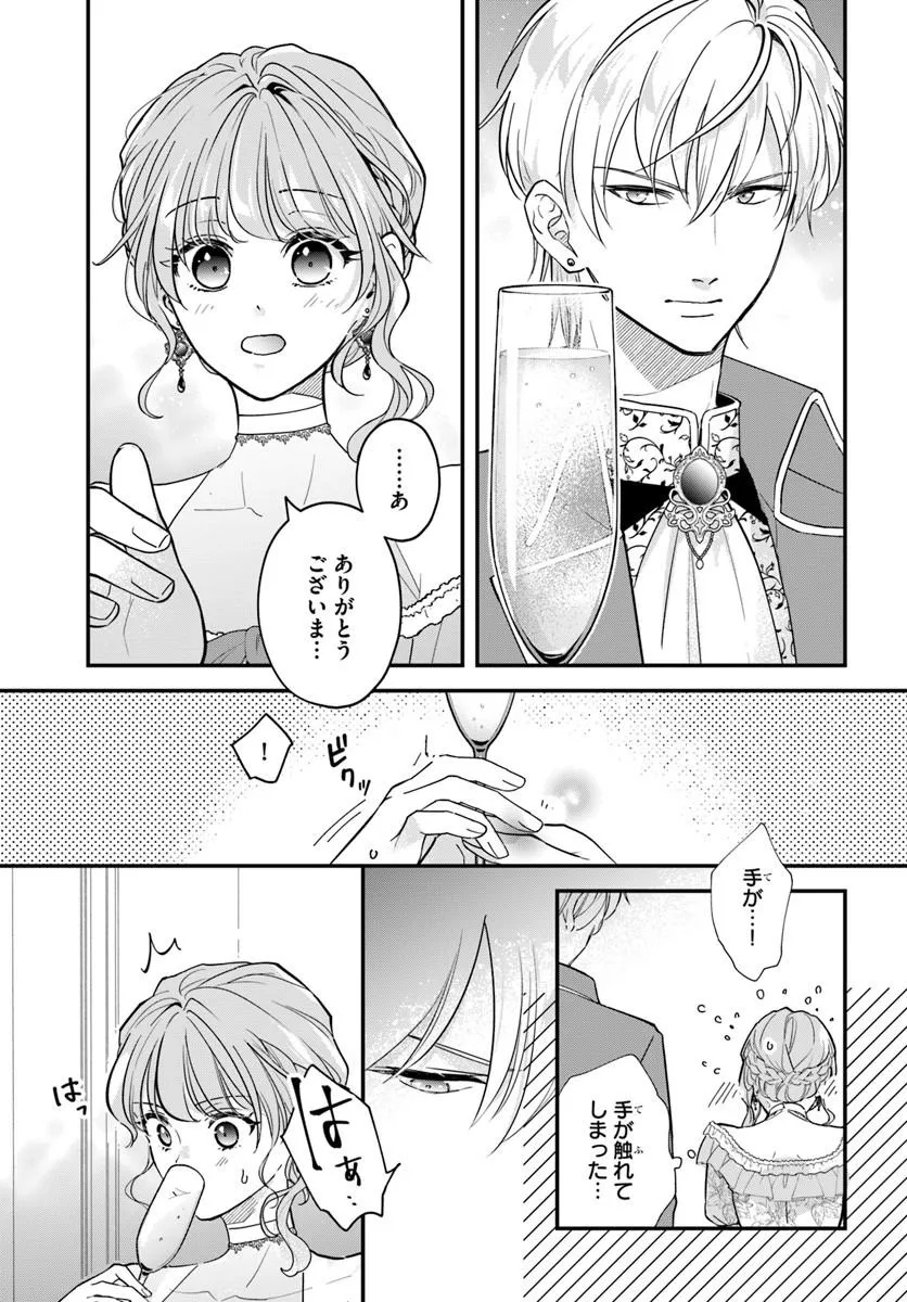 Megami kara Ataerareta Yomei Ichinen de Yamiochi Yotei - Chapter 1.1 - Page 7