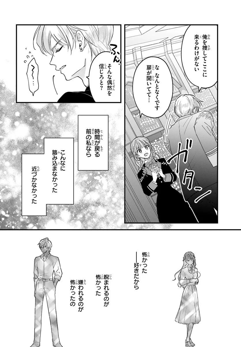 Megami kara Ataerareta Yomei Ichinen de Yamiochi Yotei - Chapter 1.2 - Page 10