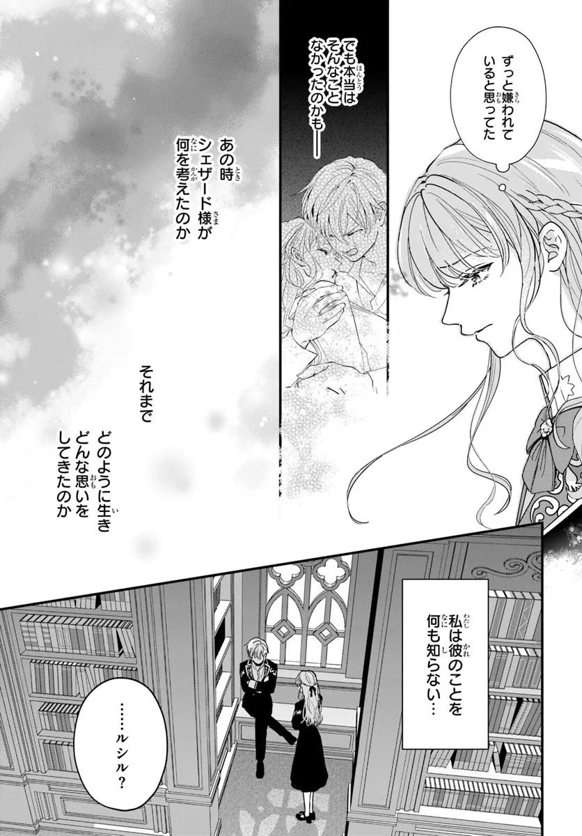 Megami kara Ataerareta Yomei Ichinen de Yamiochi Yotei - Chapter 1.2 - Page 7