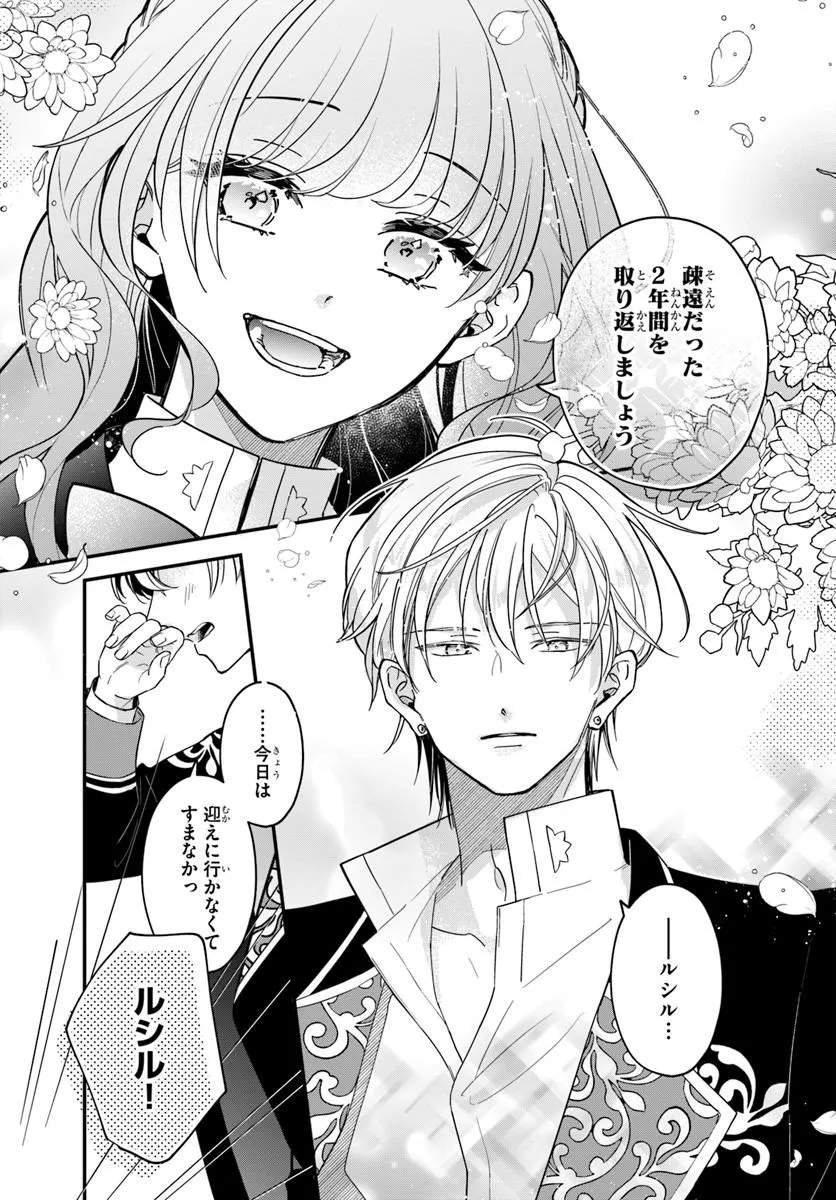 Megami kara Ataerareta Yomei Ichinen de Yamiochi Yotei - Chapter 2.1 - Page 11