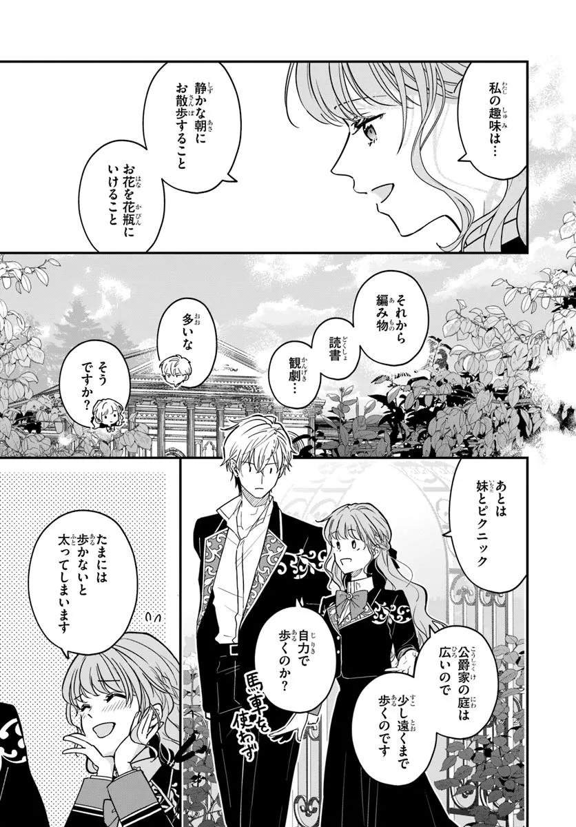 Megami kara Ataerareta Yomei Ichinen de Yamiochi Yotei - Chapter 2.1 - Page 5