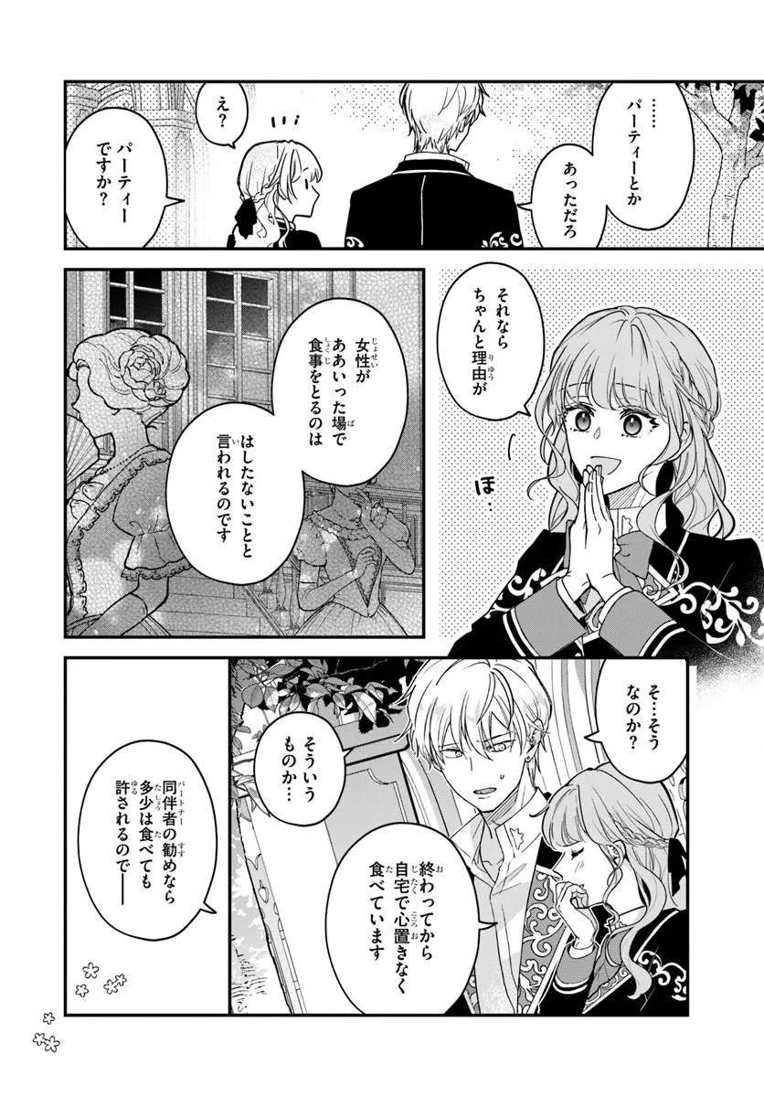Megami kara Ataerareta Yomei Ichinen de Yamiochi Yotei - Chapter 2.1 - Page 8