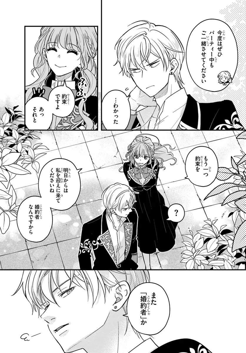 Megami kara Ataerareta Yomei Ichinen de Yamiochi Yotei - Chapter 2.1 - Page 9