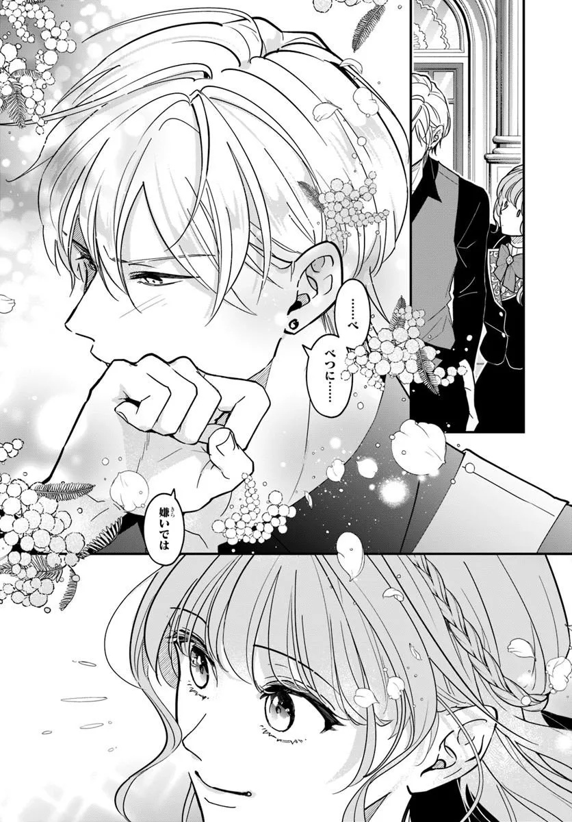 Megami kara Ataerareta Yomei Ichinen de Yamiochi Yotei - Chapter 2.2 - Page 11