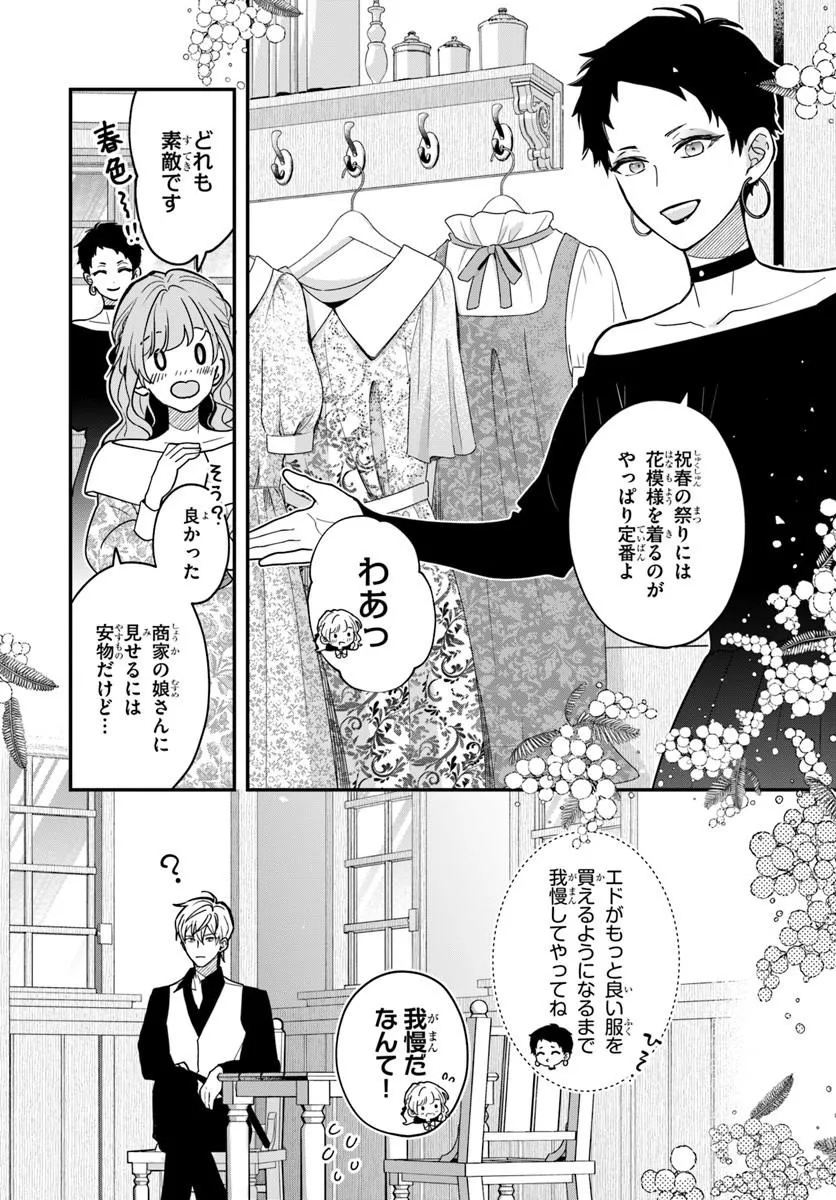Megami kara Ataerareta Yomei Ichinen de Yamiochi Yotei - Chapter 3.1 - Page 10
