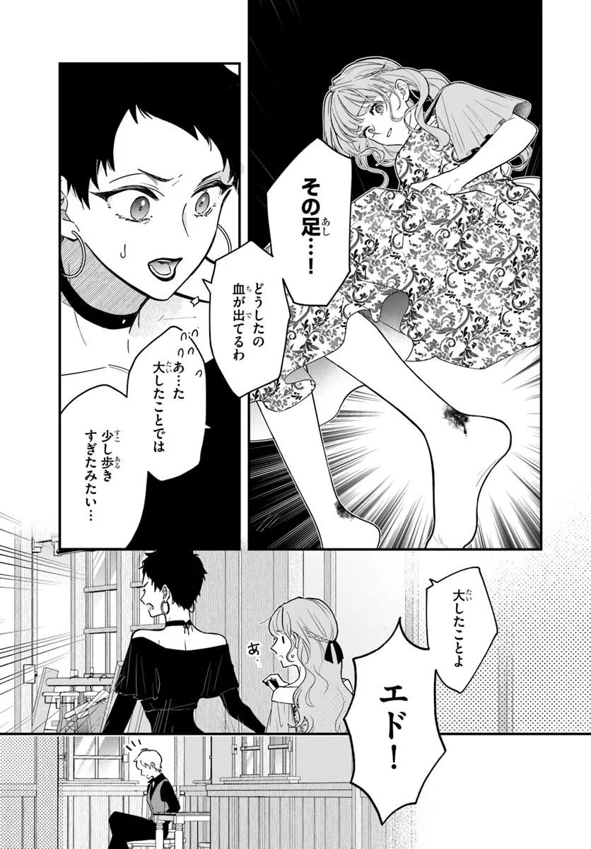 Megami kara Ataerareta Yomei Ichinen de Yamiochi Yotei - Chapter 3.1 - Page 13