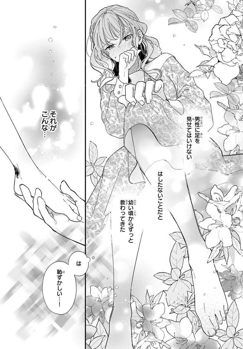 Megami kara Ataerareta Yomei Ichinen de Yamiochi Yotei - Chapter 3.2 - Page 10