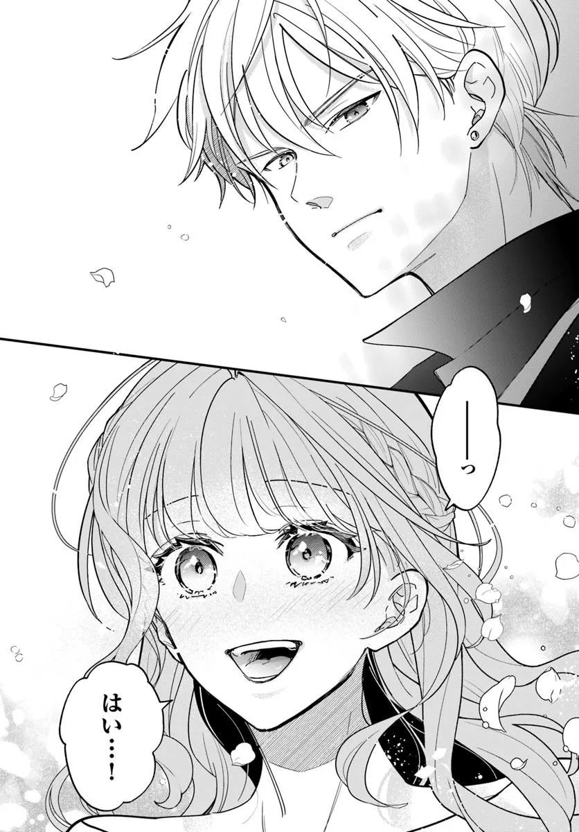 Megami kara Ataerareta Yomei Ichinen de Yamiochi Yotei - Chapter 3.2 - Page 17