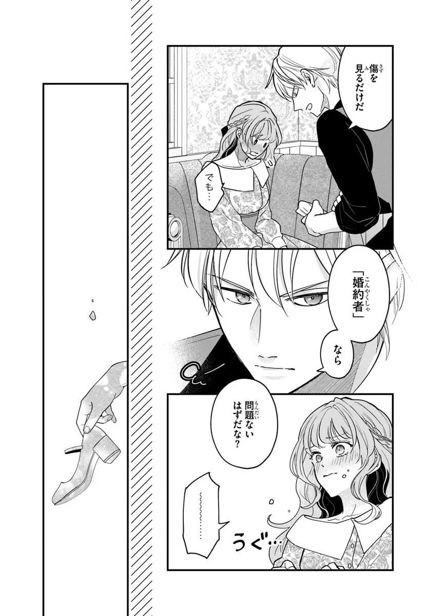 Megami kara Ataerareta Yomei Ichinen de Yamiochi Yotei - Chapter 3.2 - Page 6