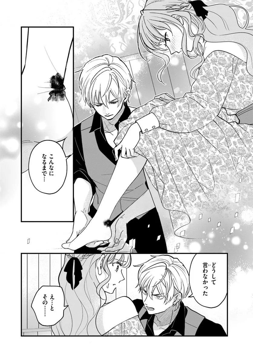 Megami kara Ataerareta Yomei Ichinen de Yamiochi Yotei - Chapter 3.2 - Page 7