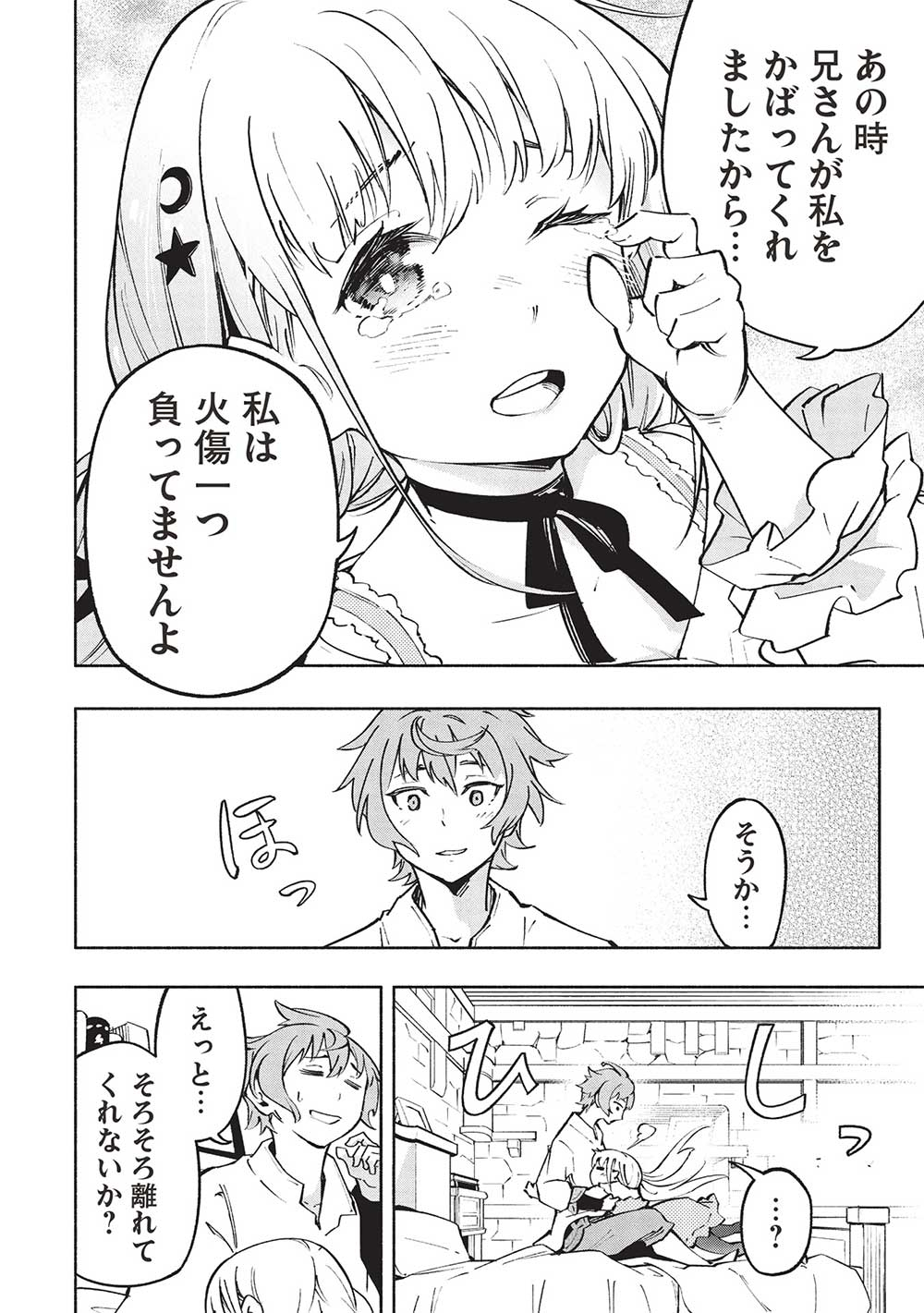 Megami kara 