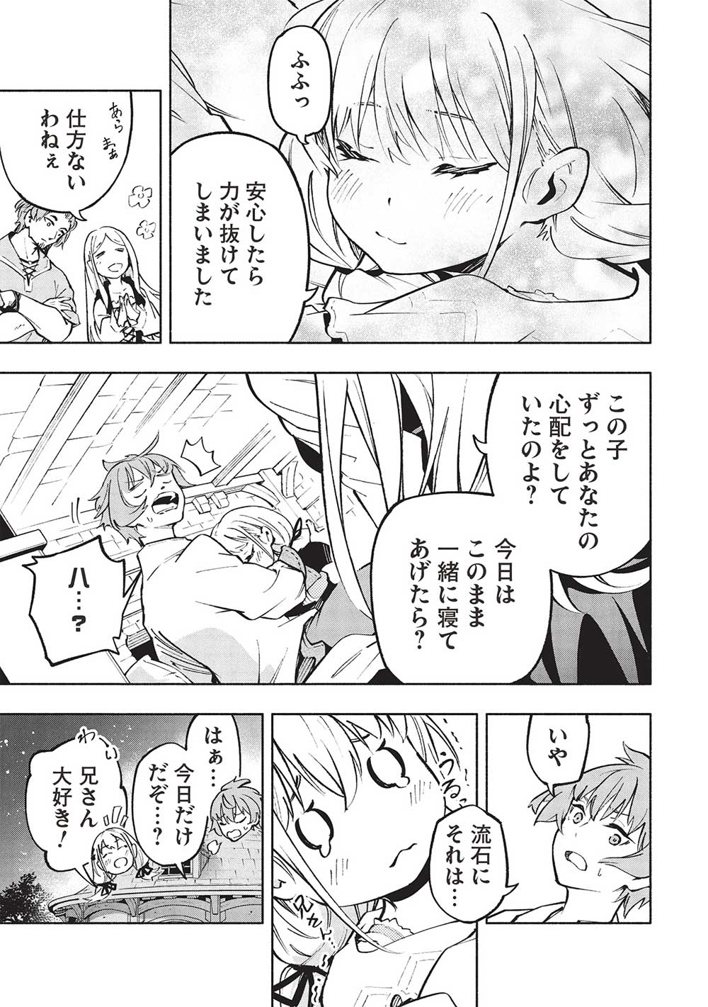 Megami kara 