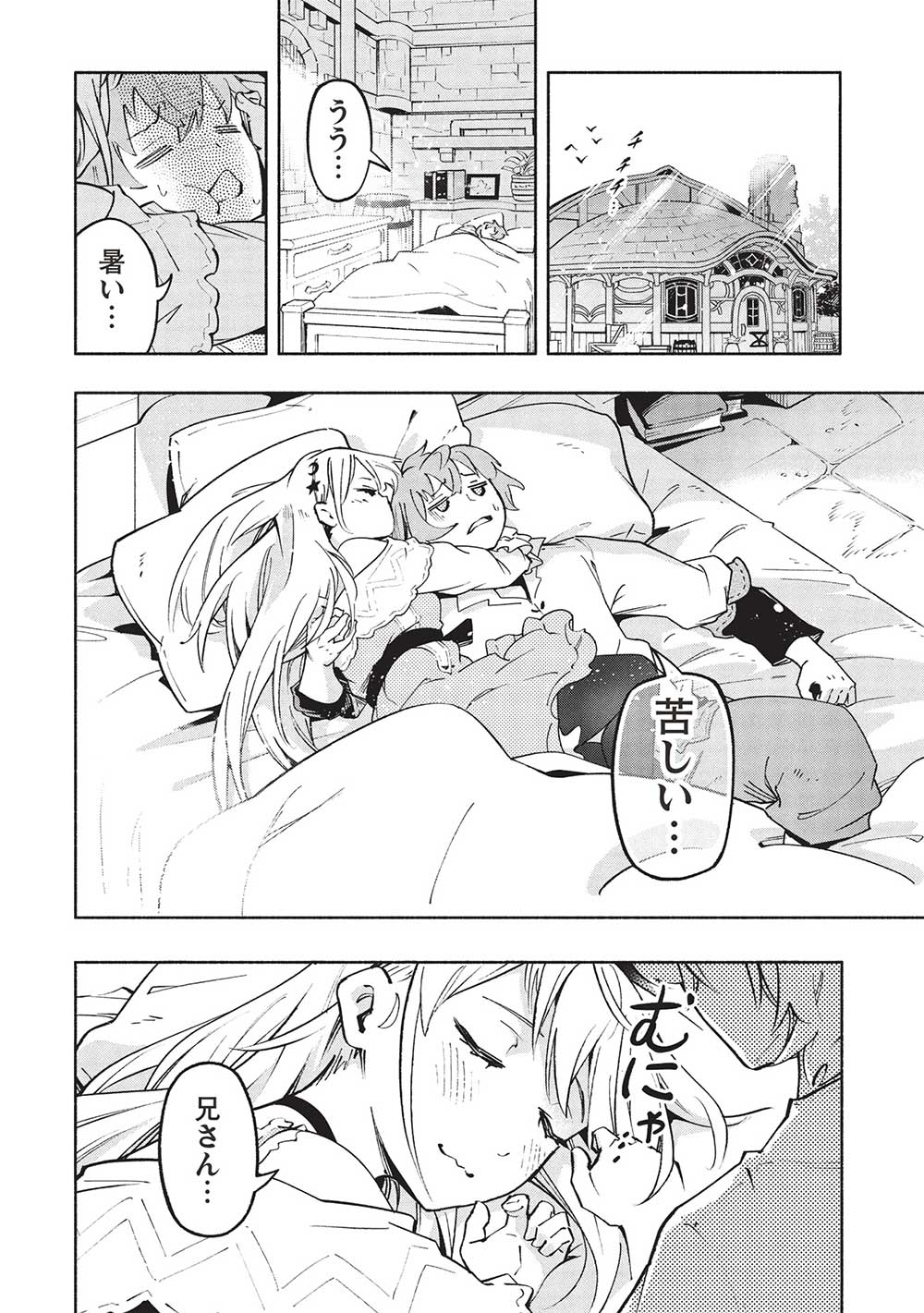 Megami kara 