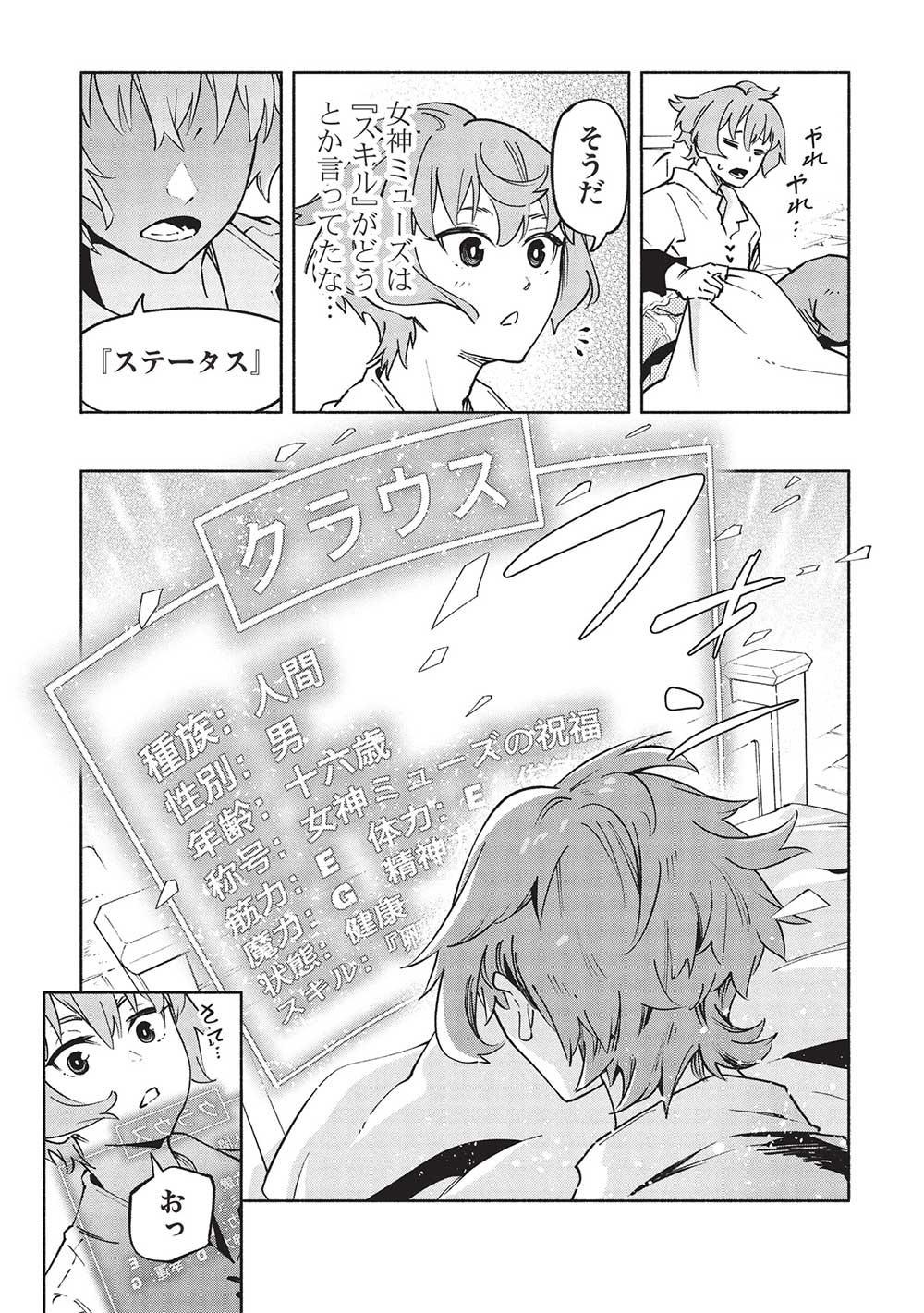 Megami kara 