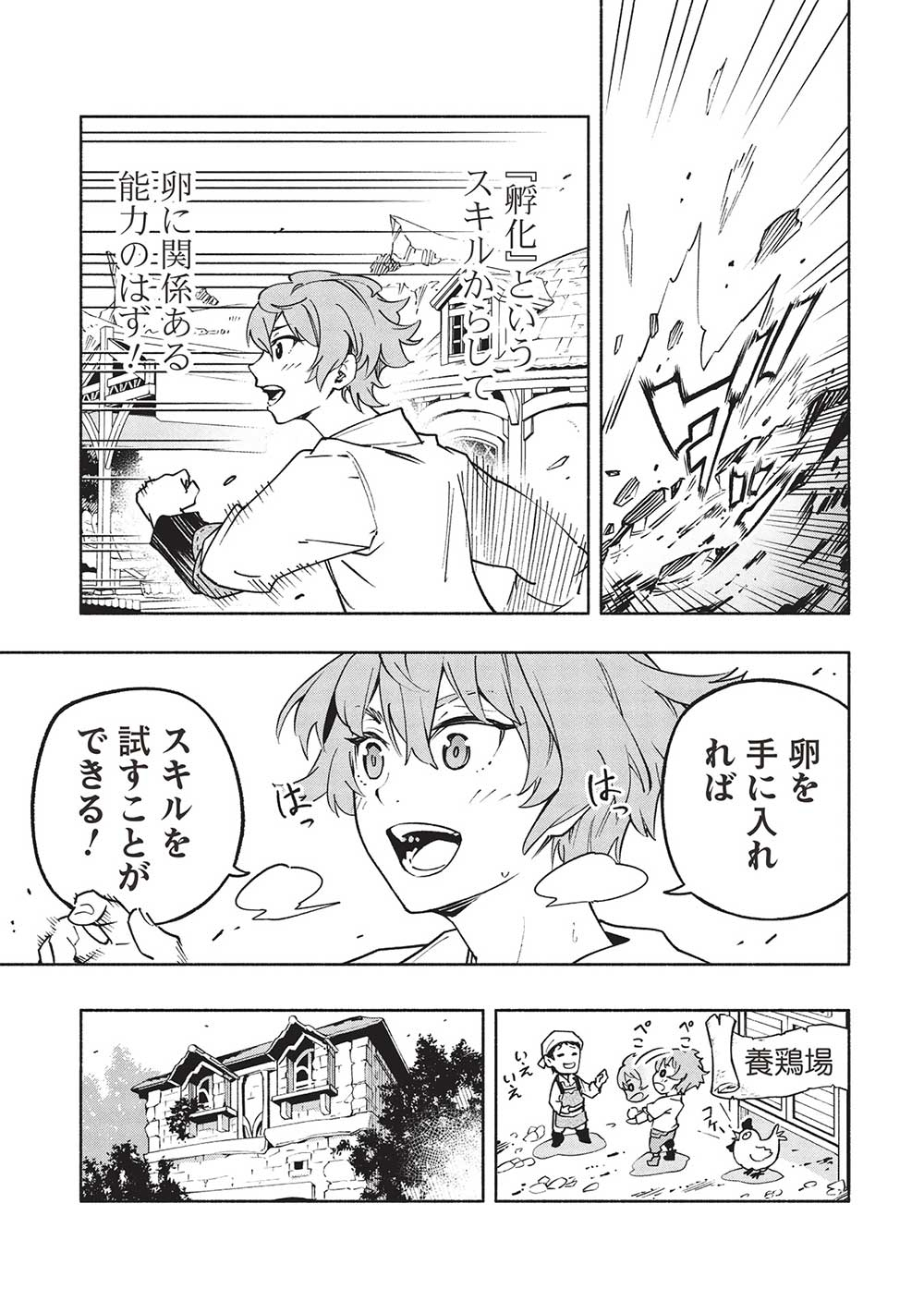 Megami kara 