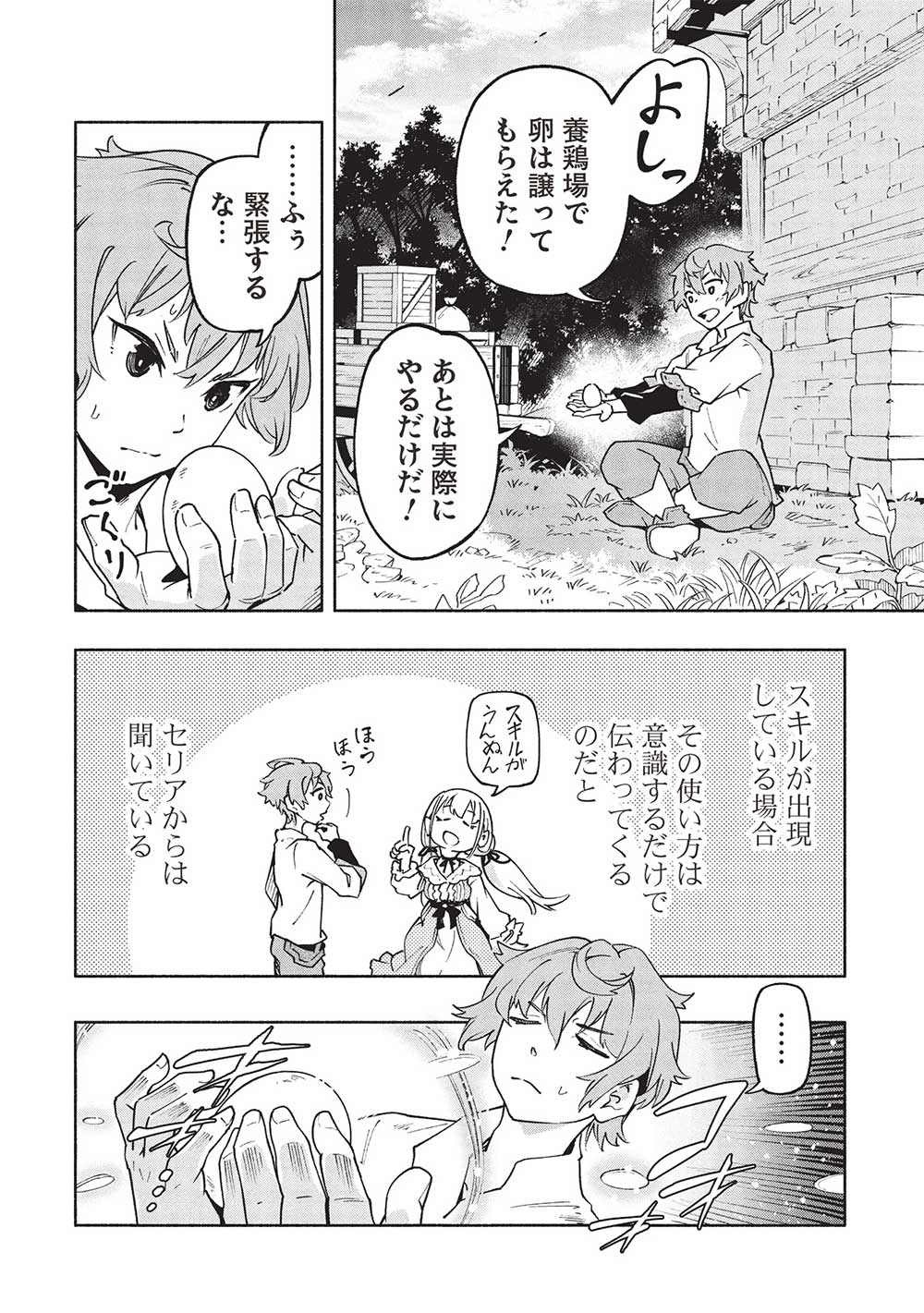 Megami kara 