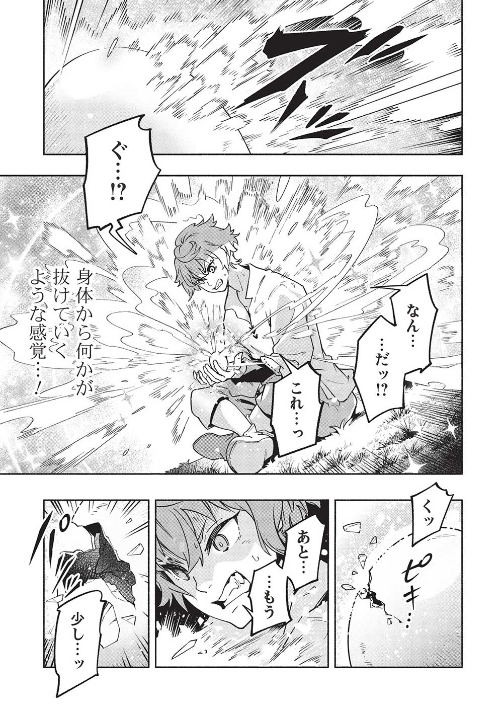 Megami kara 