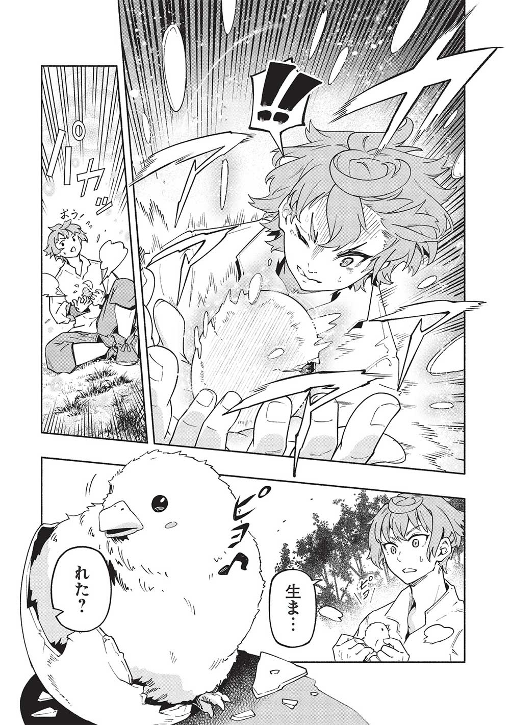 Megami kara 