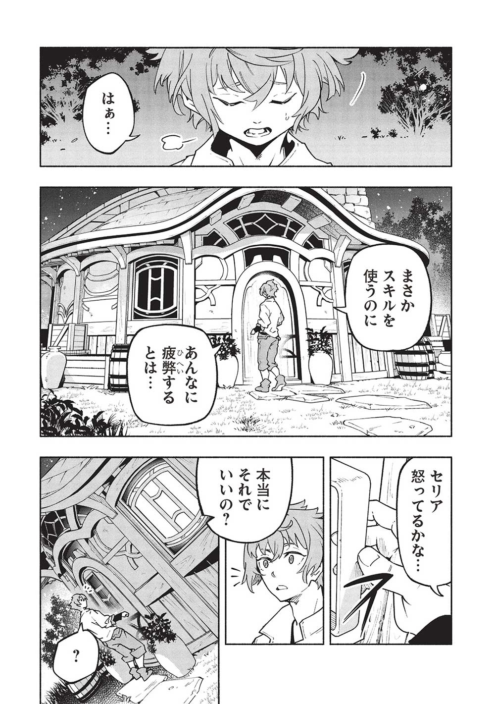 Megami kara 