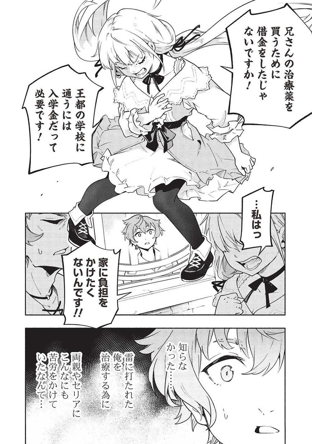 Megami kara 