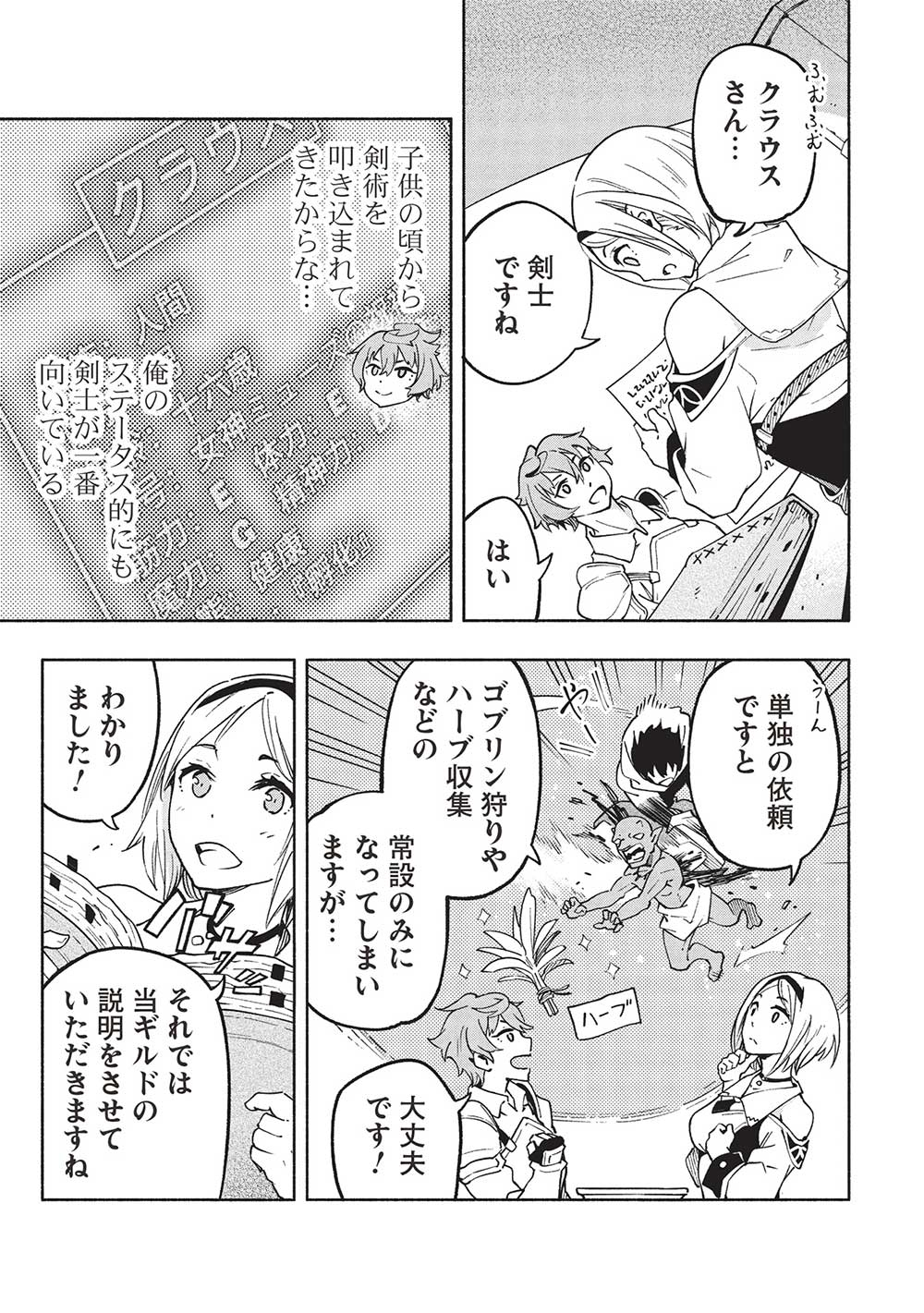 Megami kara 