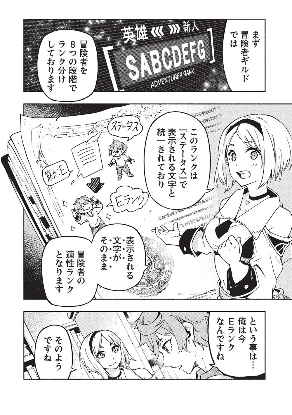 Megami kara 